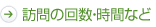 �K��̉񐔁E���ԂȂ�