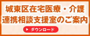 病院転退院調整在宅主治医照会シート